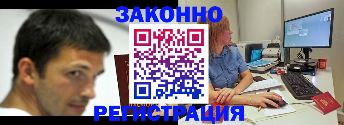 прописка для кредита в Красноперекопске