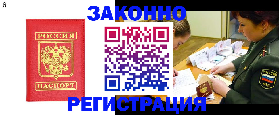 прописка для кредита в Красноперекопске